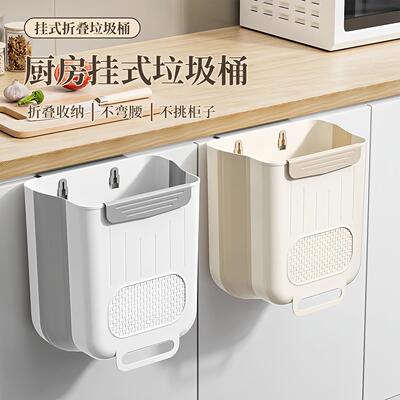 Wall-Mounted Kitchen Trash Bin for Home Use, Foldable Cabine