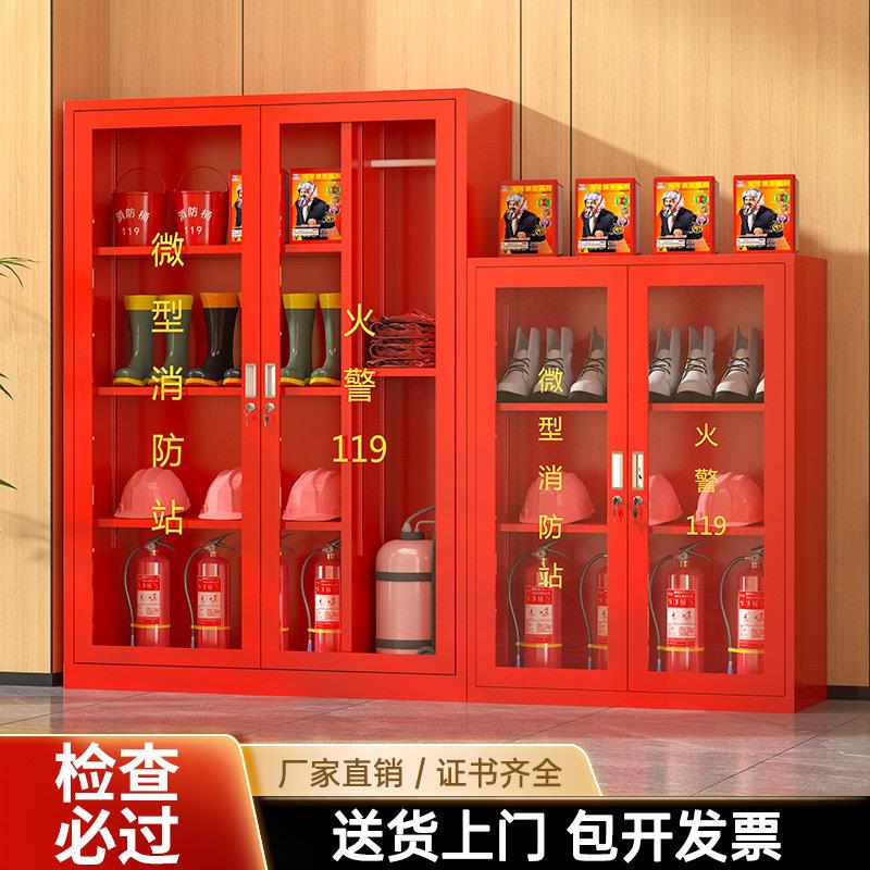 微型消防站消防柜消防微站柜消防器材全套工地应急物资柜灭火器箱