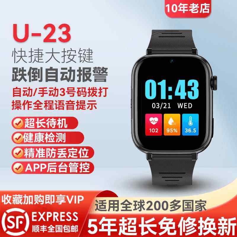 老人跌倒自动报警5G全网通插卡电话手环监测心率血氧远程定位防丢,智能设备,智能健康,淘宝优惠券,粉丝福利购,淘宝优惠卷