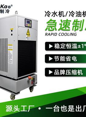 本高工业冷油机液压站油冷机油箱降温循环制冷机油冷水机油冷却机