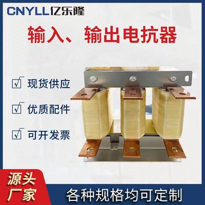 变频用电抗器4-专630K输L入输出端ACL/WLYVOC铜芯