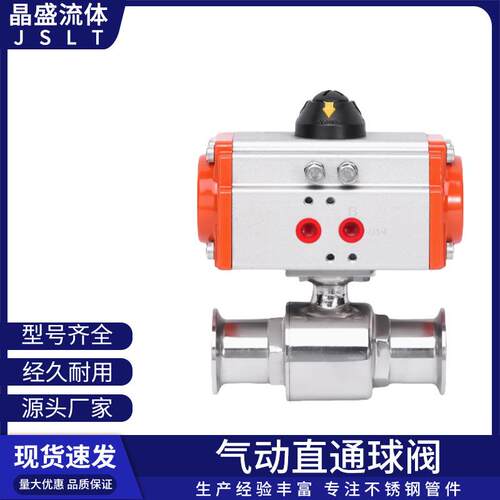 04不锈钢卫生级气动快装球阀卡箍式阀门Q681F-16P直通球阀