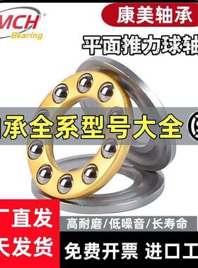 哈尔滨轴承51148 51168 51172 进口质量 替代进口