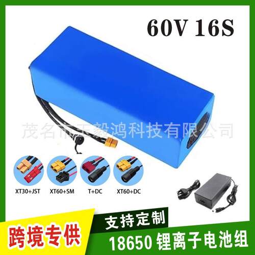 18650锂离子电池组16S60V12Ah15Ah20Ah25Ah适用电助自行踏