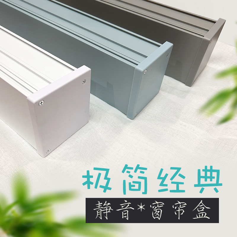 加厚铝合金窗帘盒挡板静音窗帘盒轨道双轨一体顶装窗帘遮挡盒单轨