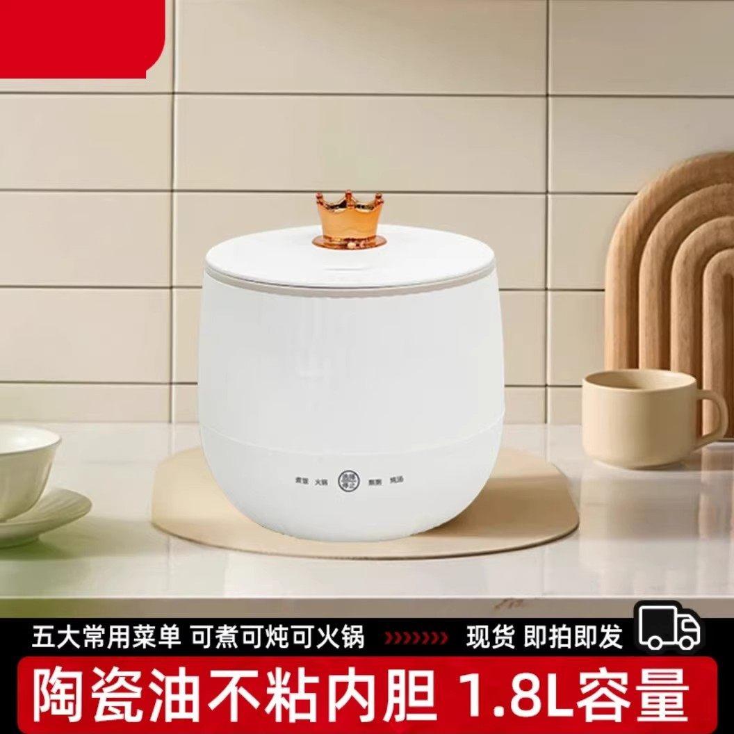 德国品质便携式迷你电饭煲井朵陶瓷釉电煮锅赢丰电器多功能电饭锅