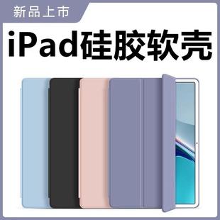 适用于苹果硅胶mini平板保护套ipadpro皮套ipad电脑全包硅胶软壳ipad 3折支架ipadpor Air
