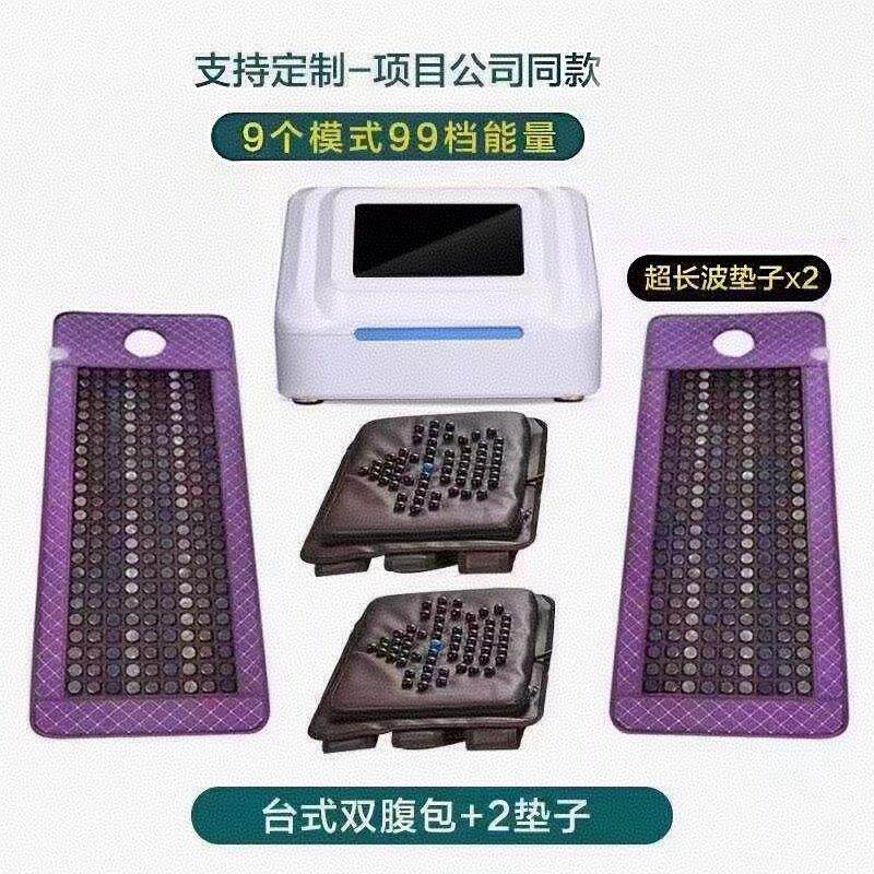 月光宝盒减仪器材美容院排湿寒腹包加热腰带肚子针灸电流排汗体雕
