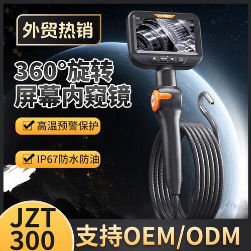 工业内窥镜360°转向4.3寸显示屏清摄像头机械管道汽车积碳检测