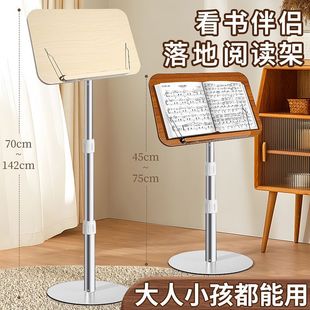 落地阅读支架儿童可升降看书神器实木多功能可折叠菜谱琴谱乐谱架