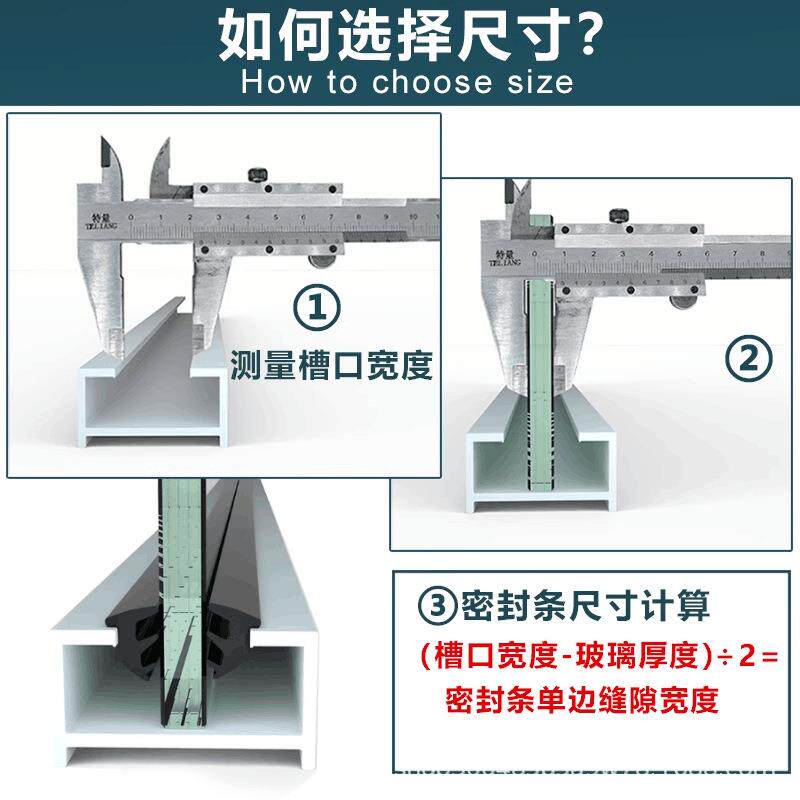 铝合金窗户密封条固定玻璃缝铝合金门隙压老式90型胶推胶拉条门窗