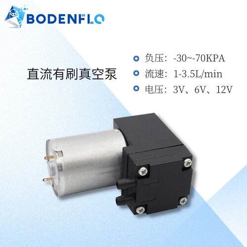 深圳迷你负压泵低噪音3V6V12V抽气泵长寿命微型真空泵