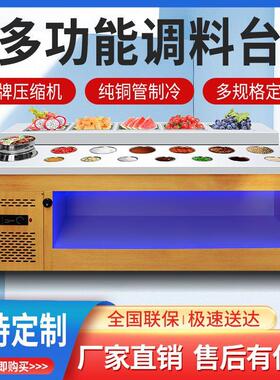 火锅店自助调料台商用石英石冷藏蘸料台麻辣烫小料台海底捞酱料台