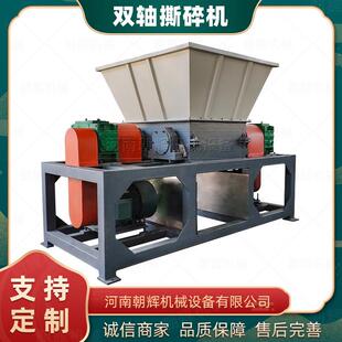 塑料餐盒粉碎机快递纸盒破碎机汽车顶棚布皮革内饰双轴撕碎机