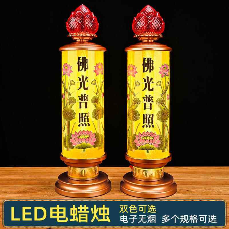 led电子蜡烛灯烛台灯长明灯财神灯家用佛前佛灯供灯贡灯宫灯一对
