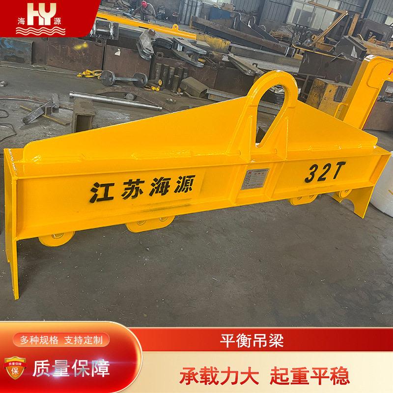 海源平衡吊梁吊装平衡梁横梁吊具低碳合金钢制造承载力大规格2T