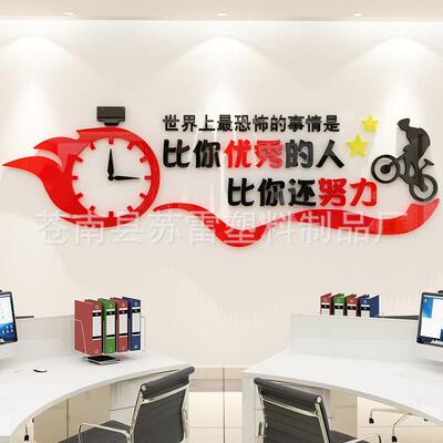 企业文化努力励志标语墙贴亚克力公司激励文字贴纸办公室装饰教室