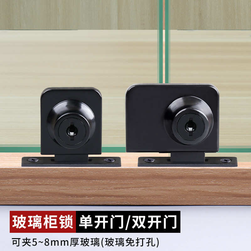 免开孔玻璃锁推拉柜门锁展示柜文件柜珠宝柜台玻璃锁移门锁橱窗锁