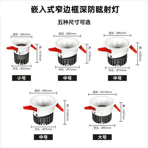 中山家装灯具客厅防眩射灯嵌入式cob防眩洗墙灯led小山丘筒灯