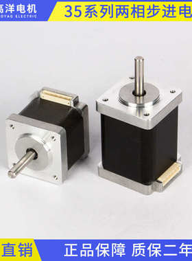 12v两相直销35四线微型2840//name14 马达60mm/步进35电机混合式5