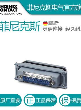 菲尼克斯D-SUB面板安装支架VS-25-A-GC-ST/ST电气联接德国是PHOEN
