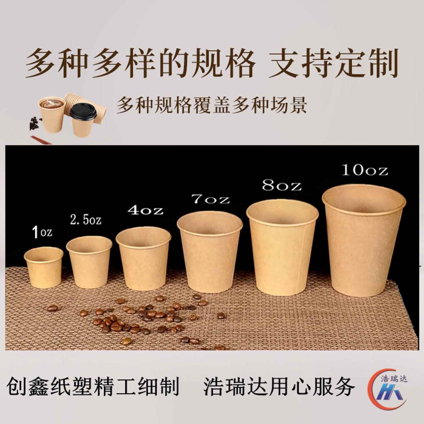 一次性加厚环保牛卡牛皮原浆家用商用试饮咖啡热饮纸杯子带盖包邮