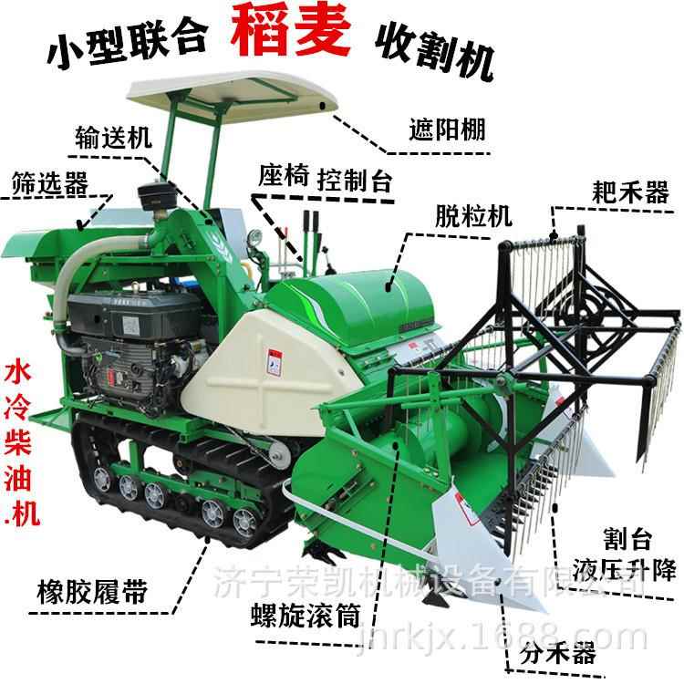 小型全喂入稻谷小麦收割机脱粒水稻脱粒联合收割机履带式国补机型