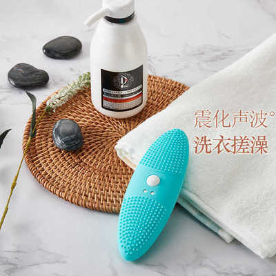 网红超震波洗衣器搓澡器 创意差旅便携清洁器 水果清洗器搓澡