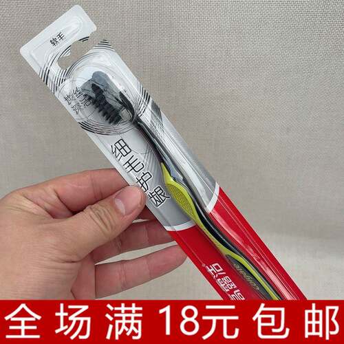 牙刷软毛家庭装家用排行榜名高露洁细毛护龈炭单支装超值细毛防滑