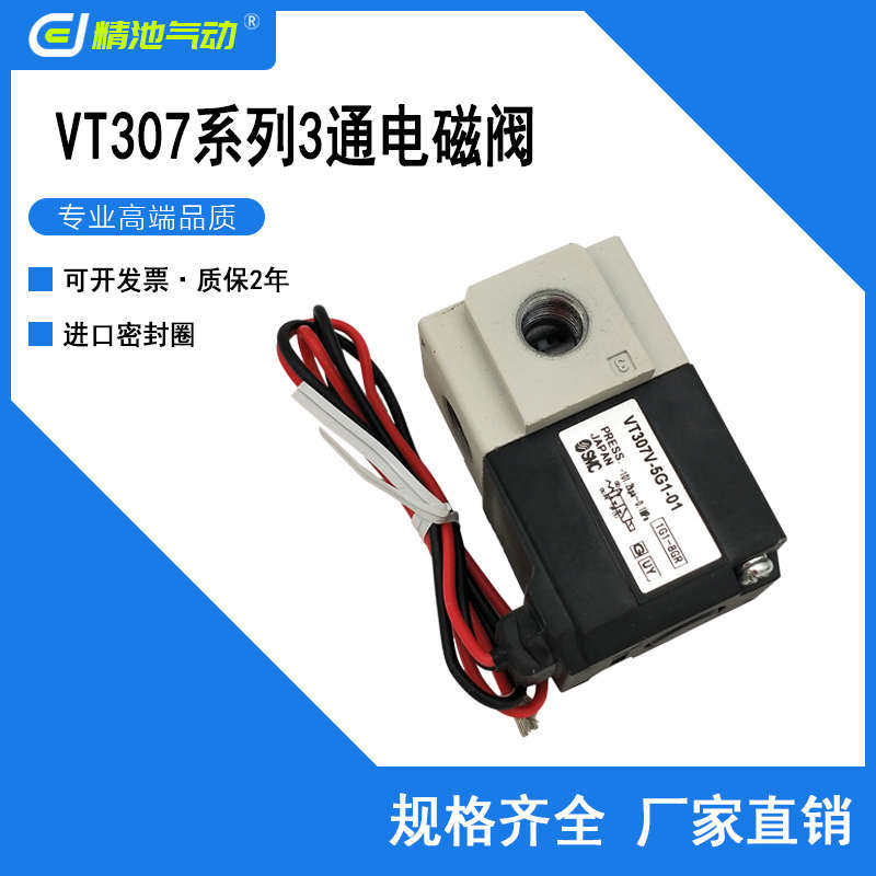 3通电磁阀VT307-3G/4G/5G/6G/3GS/4GS/5GS/6GS-01/-02直动式座阀,标准件/零部件/工业耗材,气阀,淘宝优惠券,粉丝福利购,淘宝优惠卷