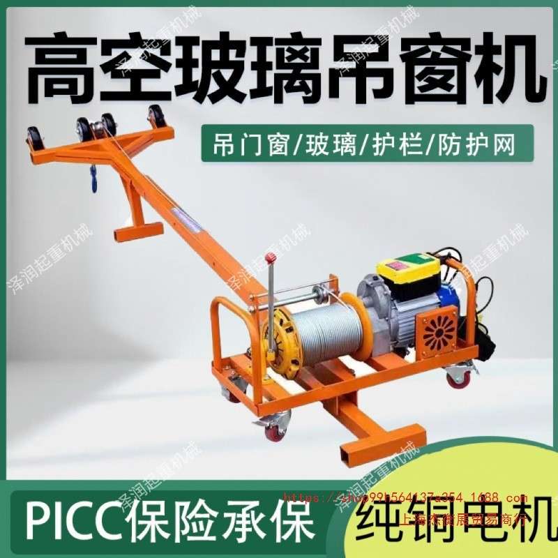 上海双电机门窗专用吊机家用小型220v轻松吊玻璃窗户高层升降机吊