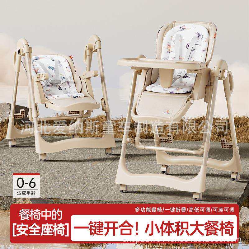 工厂宝宝餐椅婴儿餐椅可折叠可躺可摇摆儿童吃饭婴儿饭桌摇椅