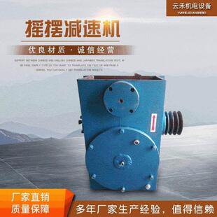 厂家摇摆颗粒机专用摇摆减速机干燥设备配件