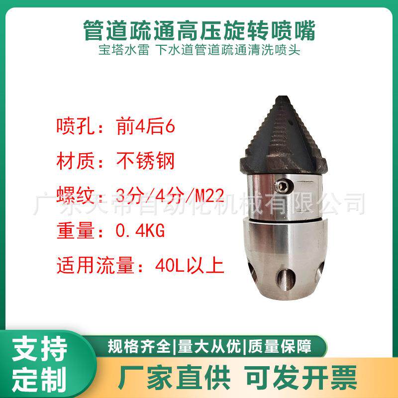 高压自动旋转管道清洗下水道疏通喷头3分4分M22牙喷嘴清淤塞喷头