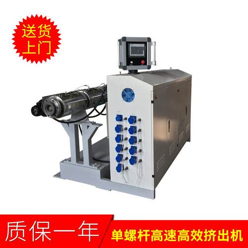 PE塑料挤出机设备单螺杆挤出机PVC塑料管异型管单螺杆挤出机