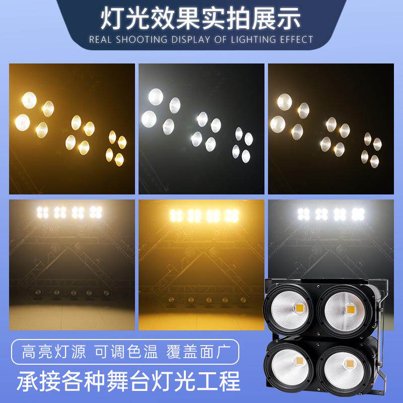 COB四眼观众灯演出led面光灯帕灯婚庆礼车展酒吧舞台灯光设备全套
