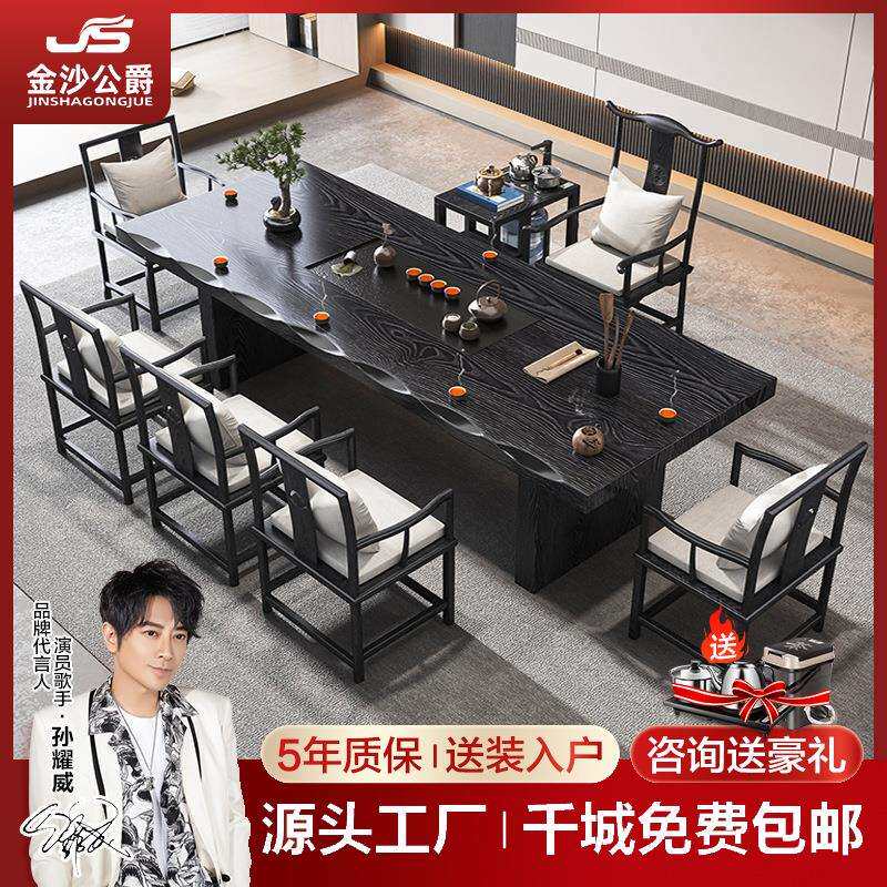 茶馆实木茶台家用客厅黑色大板茶桌整套办公室接待泡茶桌椅组合