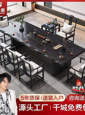 茶馆实木茶台家用客厅黑色大板茶桌整套办公室接待泡茶桌椅组合
