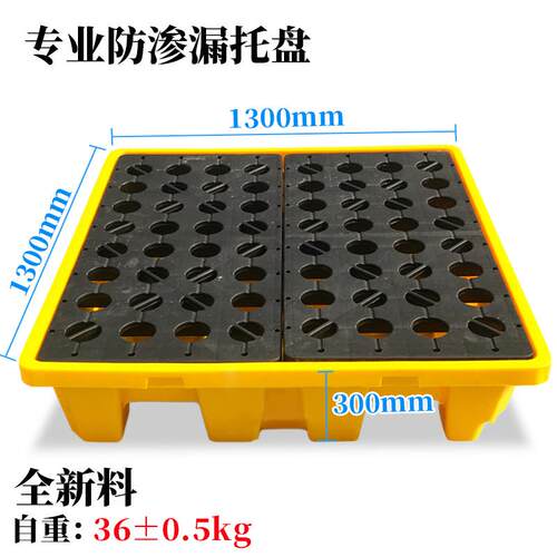 厂家13SEO3防渗漏托盘专用化四1桶油桶托盘叉车托盘工学化托盘