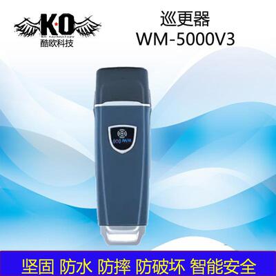 金万码电子巡更系统 悍码WM-5000V3巡更机 巡更棒 感应式巡检器