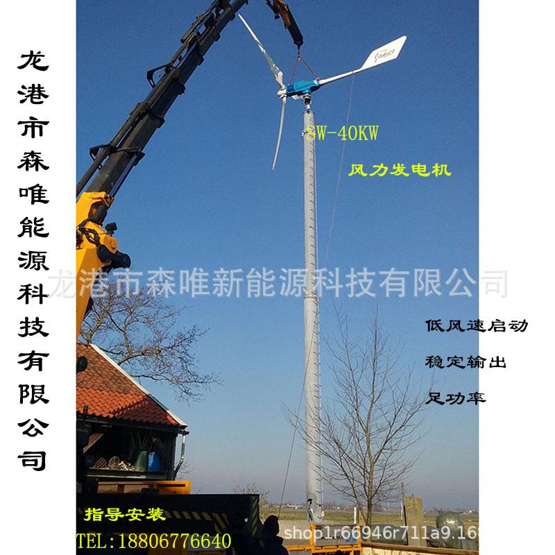 家用风力发电机40千瓦水平轴风力发电机40KW商用小型风力发电机