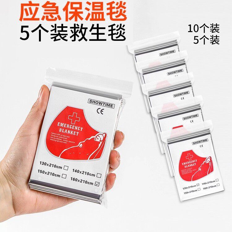 应急保温防冻救生多功能组合工具