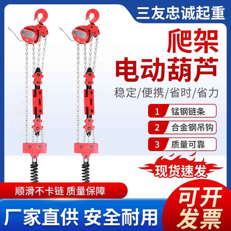 DHP环链葫芦5吨10吨20吨群吊爬架葫芦80v平衡吊电动提升机起重