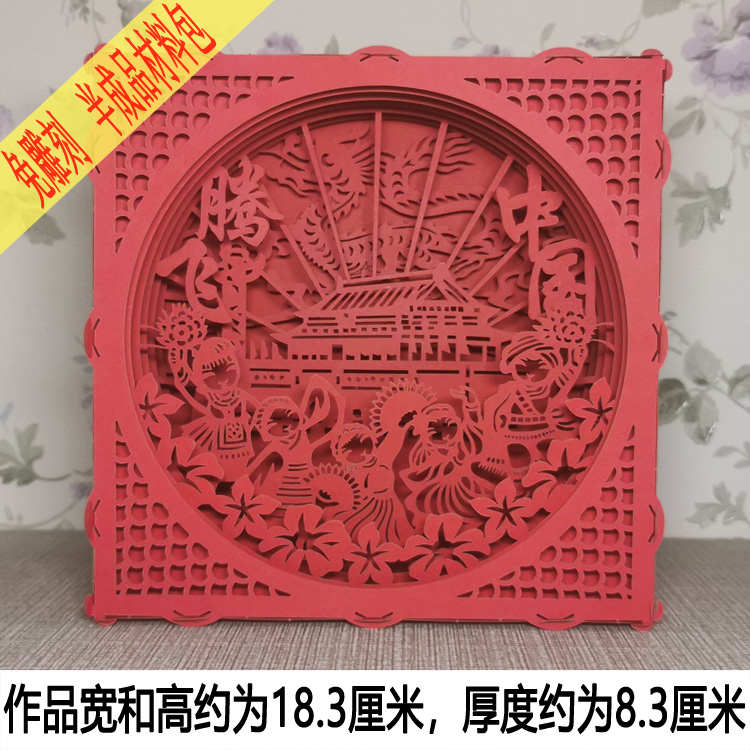 儿童学生爱国立体手工传统中国风剪纸折纸作业幼儿园简单手工材料