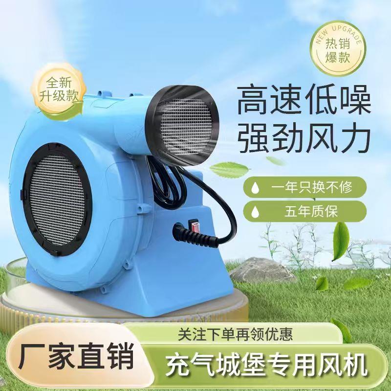充气城堡鼓风机蹦蹦床淘气堡跳跳床大型气模专用吸抽吹大功率