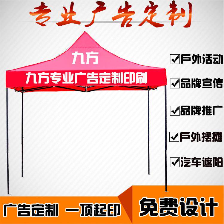 新款直销2*2米户外折叠四脚广告帐篷宣传活动尖顶四角地推展览帐