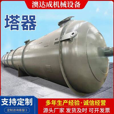塔器废气处理设备工业洗涤塔酸雾不锈钢除雾器水淋净化塔喷淋塔