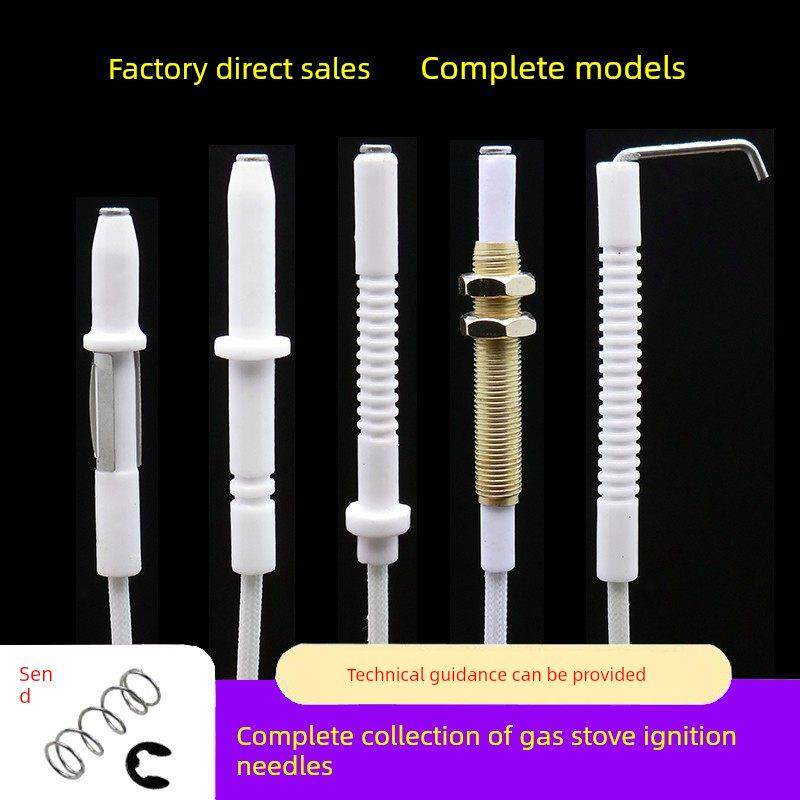 燃气灶点火针通用熄火感应针带线煤气灶配件大全点火器打火针