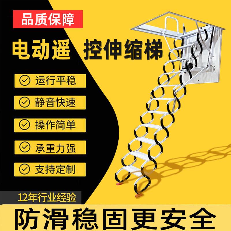 电动阁楼伸缩楼梯定制隐形折叠升降推拉家用室内吊铺收纳登高梯子
