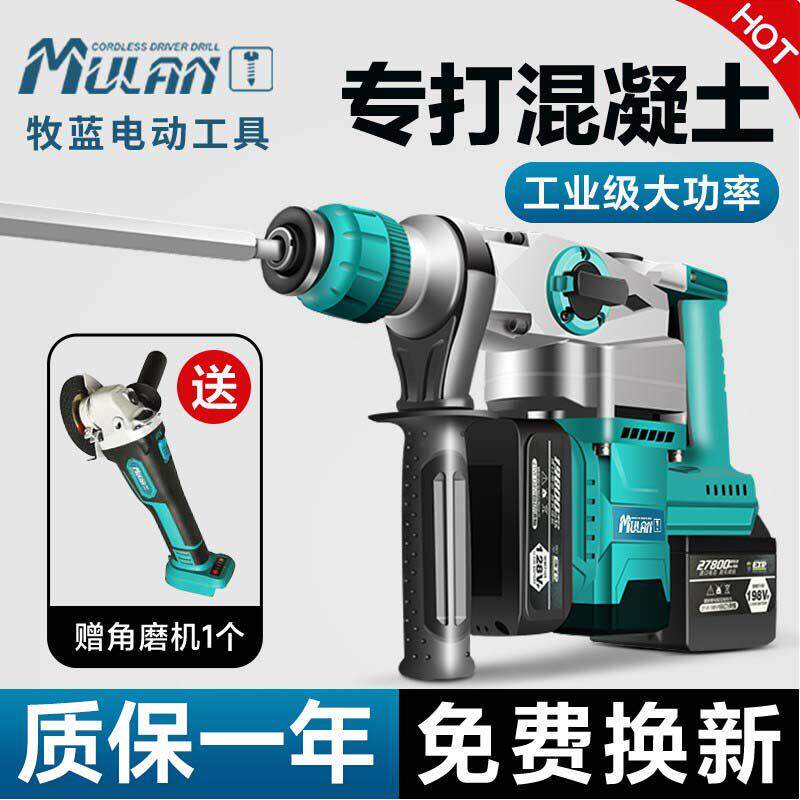 德国锂电池无刷电锤钻打混凝土大功率无线 线电镐充电式冲击钻两